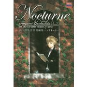 山下和美音楽短編集 ノクターン（講談社） [電子書籍]