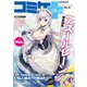 コミケPlus Vol.10（マイナビ出版） [電子書籍]