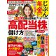 ダイヤモンドZAi 19年4月号（ダイヤモンド社） [電子書籍]
