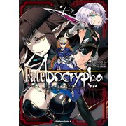 Fate/Apocrypha(7)（KADOKAWA） [電子書籍]
