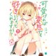 可愛ければ変態でも好きになってくれますか? 7【電子特典付き】（KADOKAWA） [電子書籍]