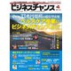 ビジネスチャンス 2019年4月号（ビジネスチャンス） [電子書籍]