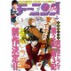 月刊モーニング・ツー 2019年4月号 （2019年2月22日発売）（講談社） [電子書籍]