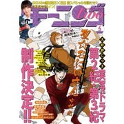 月刊モーニング・ツー 2019年4月号 （2019年2月22日発売）（講談社） [電子書籍]