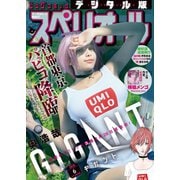 ビッグコミックスペリオール 2019年6号（2019年2月22日発売）（小学館） [電子書籍]