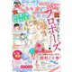 デラックスベツコミ 2019年4月号増刊（2018年2月23日発売）（小学館） [電子書籍]