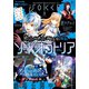 月刊ガンガンJOKER 2019年3月号（スクウェア･エニックス） [電子書籍]