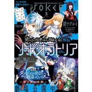 月刊ガンガンJOKER 2019年3月号（スクウェア･エニックス） [電子書籍]
