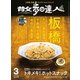 散歩の達人_2019年3月号（交通新聞社） [電子書籍]