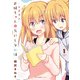 シスコンお姉ちゃんと気にしない妹 1（KADOKAWA） [電子書籍]