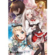 千年戦争アイギス 電撃コミックアンソロジー（KADOKAWA） [電子書籍]