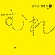 むれ（KADOKAWA） [電子書籍]