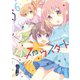 スロウスタート 6巻（芳文社） [電子書籍]