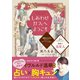 しあわせカフェへようこそ ～漫画でわかる、ネイチャーフォーチュン占い～ プチデザ（2） [電子書籍]