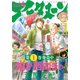 アフタヌーン 2019年4月号 （2019年2月25日発売）（講談社） [電子書籍]
