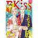 EKiss 2019年4月号（2019年2月25日発売）（講談社） [電子書籍]