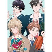 バンドやってモテたい（1）（GANMA！） [電子書籍]