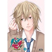 バンドやってモテたい（3）（GANMA！） [電子書籍]