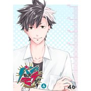 バンドやってモテたい（4）（GANMA！） [電子書籍]