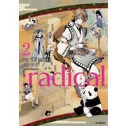 ：radical 2（KADOKAWA） [電子書籍]