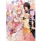 黒獅子パパの恋つがい（KADOKAWA） [電子書籍]