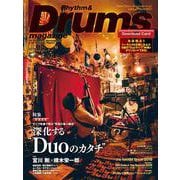 リズム＆ドラム・マガジン 2019年4月号（リットーミュージック） [電子書籍]