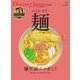 別冊Discover Japan シリーズ Discover Japan 特別編集 ベスト・オブ・麺（ディスカバー・ジャパン） [電子書籍]