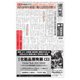 週刊粧業 第3149号（週刊粧業） [電子書籍]