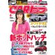 CARトップ(カートップ) 2019年4月号（交通タイムス社） [電子書籍]