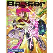 Basser(バサー) 2019年4月号（つり人社） [電子書籍]