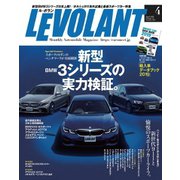 ル・ボラン(LE VOLANT) 2019年4月号（ネコ・パブリッシング） [電子書籍]