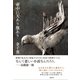 壺中に天あり獣あり （講談社） [電子書籍]