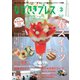 ながさきPRESS(ながさきプレス) 460（ながさきプレス） [電子書籍]