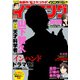 イブニング 2019年6号 (2019年2月26日発売)（講談社） [電子書籍]