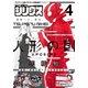月刊少年シリウス 2019年4月号 (2019年2月26日発売)（講談社） [電子書籍]