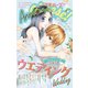 AneCheese！ 19号（小学館） [電子書籍]