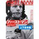 ファースト・マン 上下合本版（河出書房新社） [電子書籍]