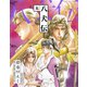 八犬伝(5)（新書館） [電子書籍]