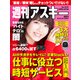 週刊アスキーNo.1219（2019年2月26日発行）（角川アスキー総合研究所） [電子書籍]
