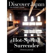 Discover Japan - AN INSIDER’S GUIDE Vol.4（ディスカバー・ジャパン） [電子書籍]