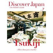 Discover Japan - AN INSIDER’S GUIDE Vol.7（ディスカバー・ジャパン） [電子書籍]