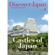 Discover Japan - AN INSIDER’S GUIDE Vol.9（ディスカバー・ジャパン） [電子書籍]