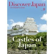 Discover Japan - AN INSIDER’S GUIDE Vol.9（ディスカバー・ジャパン） [電子書籍]