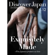 Discover Japan - AN INSIDER’S GUIDE Vol.12（ディスカバー・ジャパン） [電子書籍]