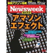 ニューズウィーク日本版 2019年3/5号（CEメディアハウス） [電子書籍]