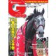 週刊Gallop（ギャロップ） 3月3日号（サンケイスポーツ） [電子書籍]