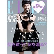 エル・ジャポン（ELLE JAPON） 2019年4月号（ハースト婦人画報社） [電子書籍]