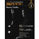 現代ギター 2019年3月号（現代ギター社） [電子書籍]