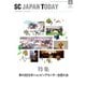 SC JAPAN TODAY 2019年3月号（日本ショッピングセンター協会） [電子書籍]