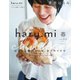 haru_mi 2019年4月号（扶桑社） [電子書籍]